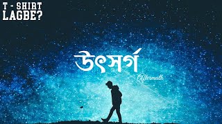 Utshorgo Lyrics  উৎসর্গ  Aftermath  Lyrics Video [upl. by Gussi864]