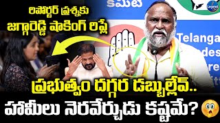 Jagga Reddy Shocking Reply To Reporters Question  Congress Promises  LegendTv [upl. by Kendy]