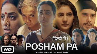 Posham Pa Full Movie In Hindi I Mahie Gill  Ragini Khanna  Sayani Gupta I Story Explanation [upl. by Isidore]