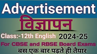 Advertisement Board Ques 3 Very important for Class 12th Students CBSE ampRBSE Board Exams 202425 [upl. by Simona]