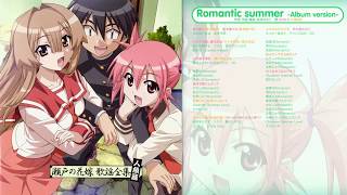 Seto no Hanayome OST  Romantic Summer Album Version [upl. by Winifield]