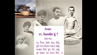 Yam Niyam Sanjam Aaap kiyo  Shrimad Rajchandra  Nitya Kram [upl. by Yarw896]