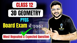 Chapter 11 ThreeDimensional Geometry Imp Questions I 3D Geometry Previous Year Questions I Class 12 [upl. by Yug]