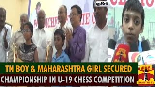 TN Boy amp Maharashtra Girl Secured Championship In 29th National Under11 Chess Competition [upl. by Paulina487]