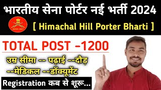 Himachal Hill Army Porter Registration Start 20 May 2024  Army Porter Notification Out Today 2024 [upl. by Dibb]