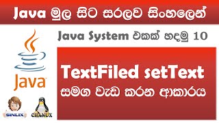 Sinhala Java with Netbeans Lesson 10 by Chanux [upl. by Genny]