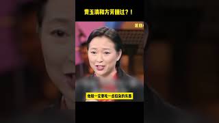 費玉清和方芳睡過？費玉清 方芳 [upl. by Aissila]