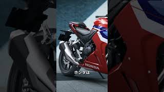 ホンダが新型ミドル4気筒を発表予定！ バイクチャンネル 解説 バイク short [upl. by Hoban213]