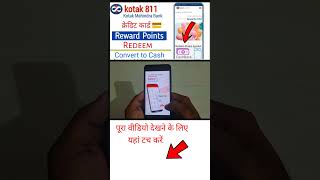 kotak reward points to cash  How to Redeem kotak credit card REWARD Points [upl. by Baron]