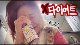 푸룬주스 마시면 살 빠진다해서 먹어봤는데이거 먹지마세요 [upl. by Belvia548]