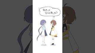 【両思い】 ​君のことは嫌いじゃないよ kawaiivokalo 【ゆらぎゆらミリプロ】 かわいいボカロ shorts イラスト [upl. by Kiah]