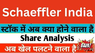 Schaeffler India Share Latest News Schaeffler India Share Price Target Schaeffler India Analysis [upl. by Aile851]