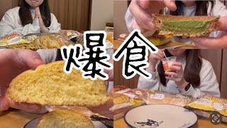 【爆食】菓子パン欲が爆発したから食べまくる✨️ [upl. by Notrem838]