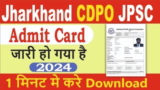 JPSC CDPO Admit Card आ गया है कैसे Download करे।2024 [upl. by Assil191]