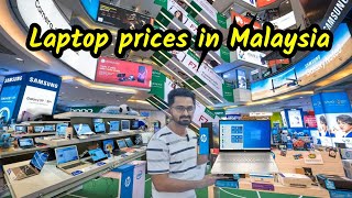 Laptop prices in Malaysia। মালয়েশিয়াতে কোন ল্যাপটপের দাম কেমন কোন কম্পানির ল্যাপটপ ভালো RoufAgro [upl. by Lahsram740]