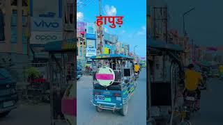 Koi jay to le aaye hapur ghatak movie song shorts reel tranding viralvideos youtubeshorts [upl. by Afra]