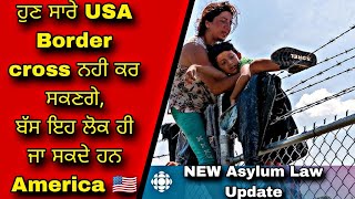 BAD NEWS  Latest USA Asylum Law Changes Update 🇺🇸 [upl. by Raveaux]