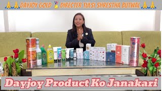 Dayjoy Nepal ko Products Sambandhi Janakari Video pura hernu hola [upl. by Lavena]