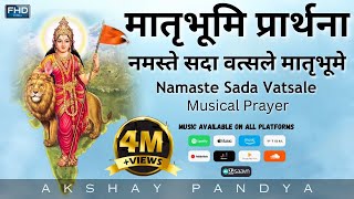 Namaste Sada Vatsale  Musical Prayer  Akshay Pandya  नमस्ते सदा वत्सले संघ प्रार्थना [upl. by Dougherty]