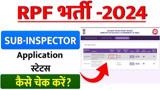 RPF Application Status Kaise Dekhe  How To Check RPF SI Application Status 2024 [upl. by Yedok]