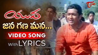 Jana Gana Mana Song with Lyrics  Yuva Telugu Movie Songs  Surya Esha Deol  TeluguOne [upl. by Konstantin]