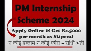 PM Internship Scheme I Registration Started I 10th I 12th I BA I Diploma I BSc I BCom I ITI [upl. by Machutte188]