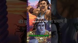 Aarambh hai Prachand  DJ BANJO DHUMAL MP3  🎧🎧🎧🎧🎧 [upl. by Bolitho534]