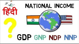 What is GDP GNP NDP amp NNP   Calculation  National Income  Hindi [upl. by Adnilem]