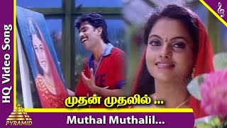 Mudhal Mudhalil Parthen Video Song  Aahaa Tamil Movie Songs  Rajiv Krishna  Sulekha  Deva [upl. by Scevo]