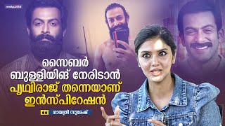 Pranav Mohanlal ആയുള്ള സൗഹ്രദം ആഗ്രഹിച്ചിരുന്നു  Actress Gayathri Suresh Exclusive Interview [upl. by Roanne12]