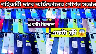 Used phone price in Bangladesh 2024🔥Samsung mobile price🔥Google pixel phone price in BD🔥iPhone price [upl. by Tamarah]