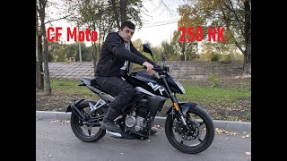 CF Moto 250 NK ABS Лучший городской нейкед и лучший первый мотоцикл [upl. by Acirehs]