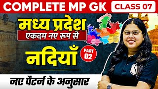 Complete MP GK Unit1  River of MP Part2  MP GK for MPPSC MPSI amp All MP Govt Exam  Class7 [upl. by Carper567]