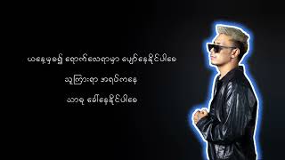 OASIX X MG MOE AUNG  REST IN PEACE  OFFICIAL LYRIC VIDEO [upl. by Eekorehc]