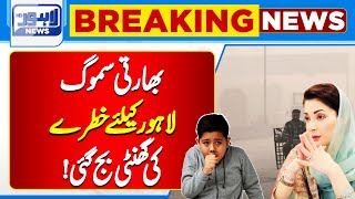 quotSmog Alert Dangerous Situation in Lahore  Health Risks for Children  Lahore News HD [upl. by Melony]