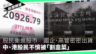 Facebook基於「香港法律」限帖刪帖近年急增 ｜粵語新聞報道（10092024） [upl. by Cannell]