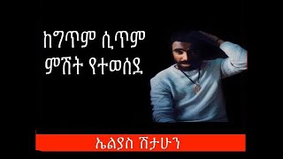 🔴🔴በግጥም ምሽት የቀረቡት አስገራሚ ጥበቦች ethiopian poem habeshan vlogers 2022 [upl. by Nnylatsyrk]