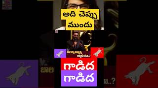 బాలకృష్ణ రానా సంభాషణ funny alluarjun indianactor movie nandamuribalakrishna daggubatirana [upl. by Talley34]