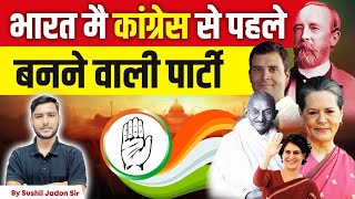 Political organization before congressकांग्रेस से पहले राजनीतिक संगठनHistory by sushil jadon sir [upl. by Yug]