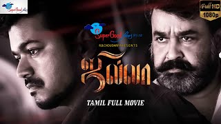 Thalapathy Vijays Tamil Full Movie Jilla  Remastered  Vijay Kajal Aggarwal Mohanlal  Full HD [upl. by Ninnetta242]