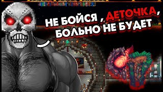 Terraria Calamity Overhaul  Стрелок  Скелетрон Прайм [upl. by Reiners]