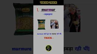 खतरनाक Vocab Trick🔥🔥 ssc vocab tricks cgl2024 vocabulary viralshorts shorts [upl. by Eydie]