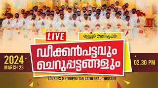 ചെറുപട്ടങ്ങളും ഡീക്കൻ പട്ടവും 🔴തൃശ്ശൂർ ലൂർദ്ദ് കത്തീഡ്രലിൽ  2024 March 23  230pm [upl. by Willis]