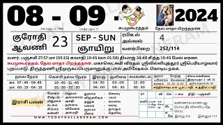 892024 Suba Muhurtham  Sunday Nalla Neram Rahu kalam Yamagandam Kuligai Tamil Daily Calendar [upl. by Enomal781]