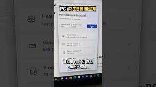 3초만에 느려진 컴퓨터PC 빠르게 하는 법 feat마이크로 소프트 shorts [upl. by Macintyre73]