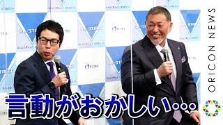 今田耕司、清原和博の当時の異変について語る「言動がおかしかった」 高知東生とも数年ぶりの再会 音楽イベント『ReSTART～みんなで考えよう 依存症のこと』 [upl. by Tarryn]