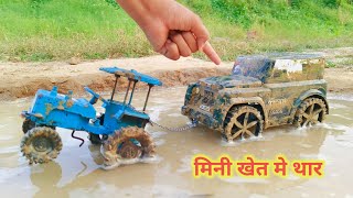 Mini Tractor Pulled Out Mahindra Thar 4x4  Mini Tractor Accident Video  Jcb Loading  Parth Kids [upl. by Maison740]