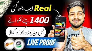 🔥𝙍𝙎1400 𝙒𝙞𝙩𝙝𝙙𝙧𝙖𝙬 𝙞𝙣 𝙀a𝙨𝙮𝙥𝙖𝙞𝙨𝙖 • Today Earning App in Pakistan  Online Earning Without investment [upl. by Ordway]