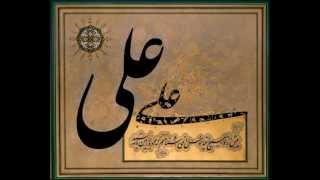 عبدالوهاب شهیدی در مدح علی [upl. by Mccarty]