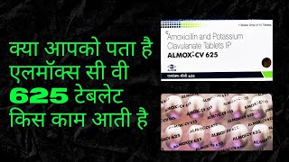 Almox CV 625 Tablet uses in Hindi  Amoxycillin and clavulanic acid uses PharmacistSevpalKumar [upl. by Sivolc773]